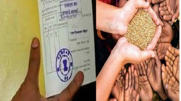 Ration Card Yojana