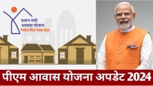 PM Awas Yojana Online Form 