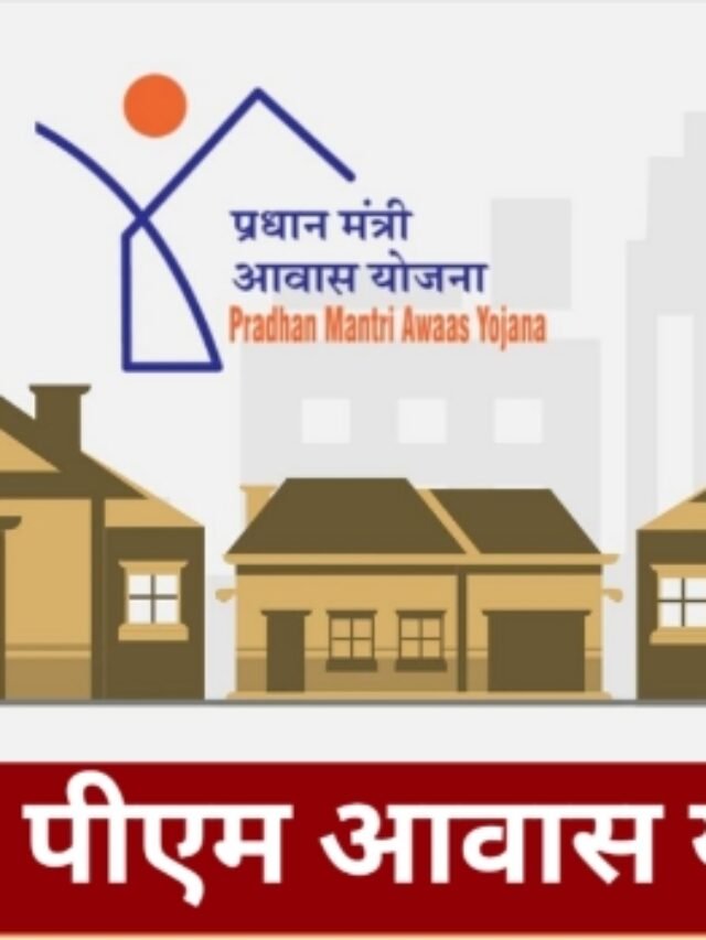 PM Awas Yojana Online Form