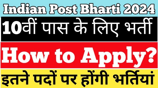 Indian Post Bharti Form