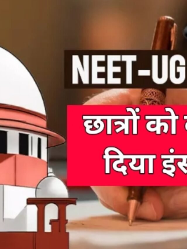 NEET UG Supreme Court Hearing