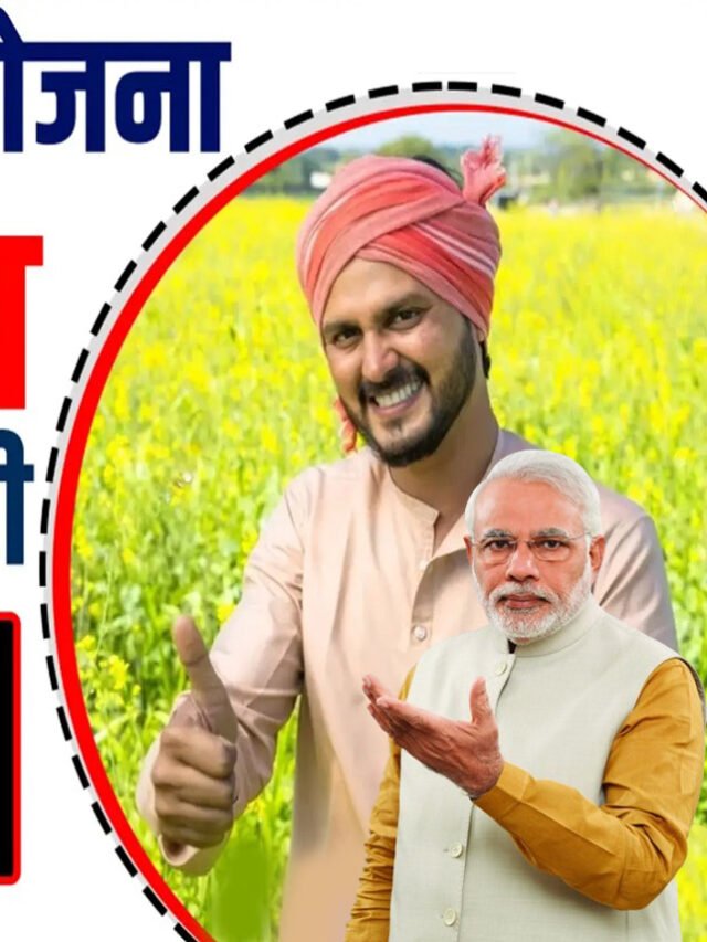 pm-kisan-17th-installment-copy